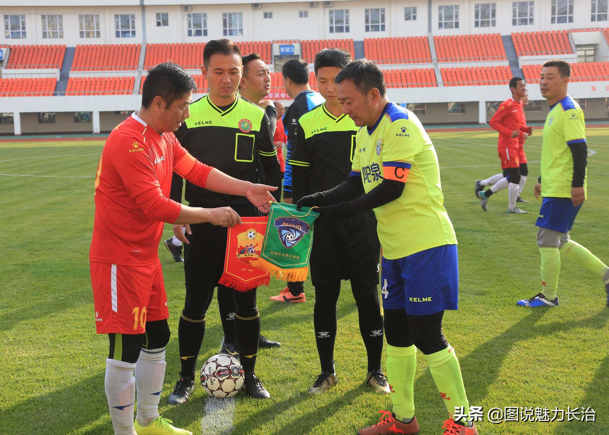 上党区足球赛,上党区足球比赛