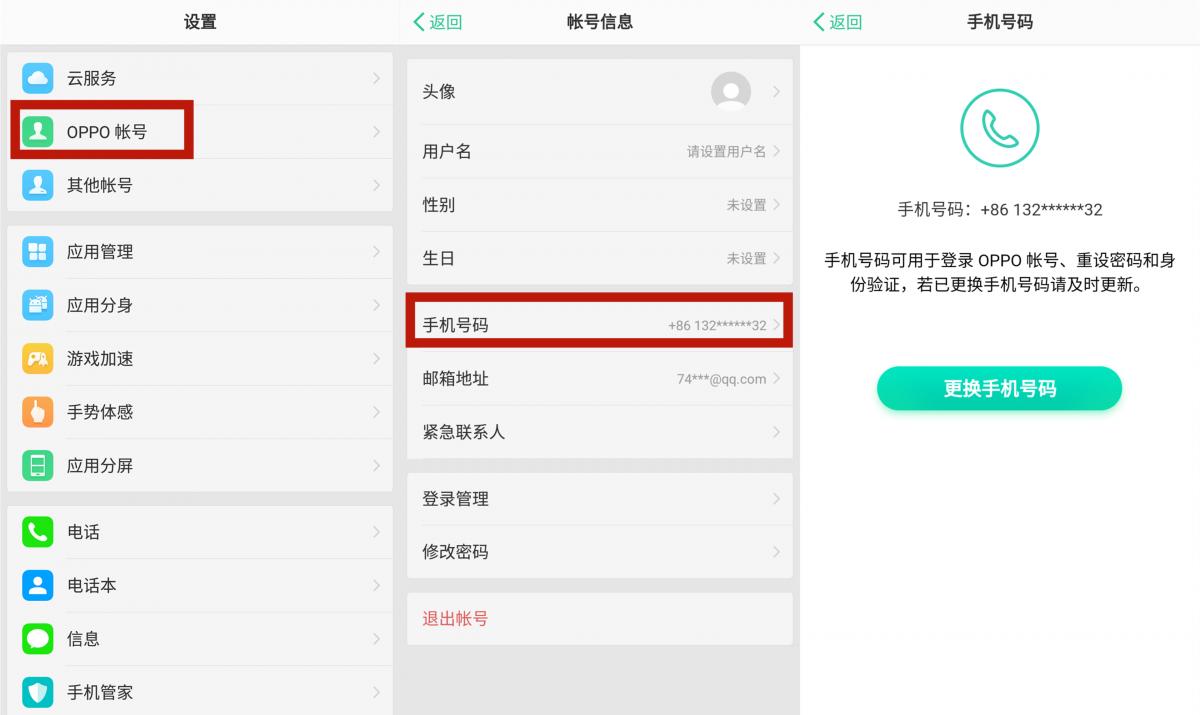 换手机号码必须要做的3件事！90%的人都漏了这些注意事项