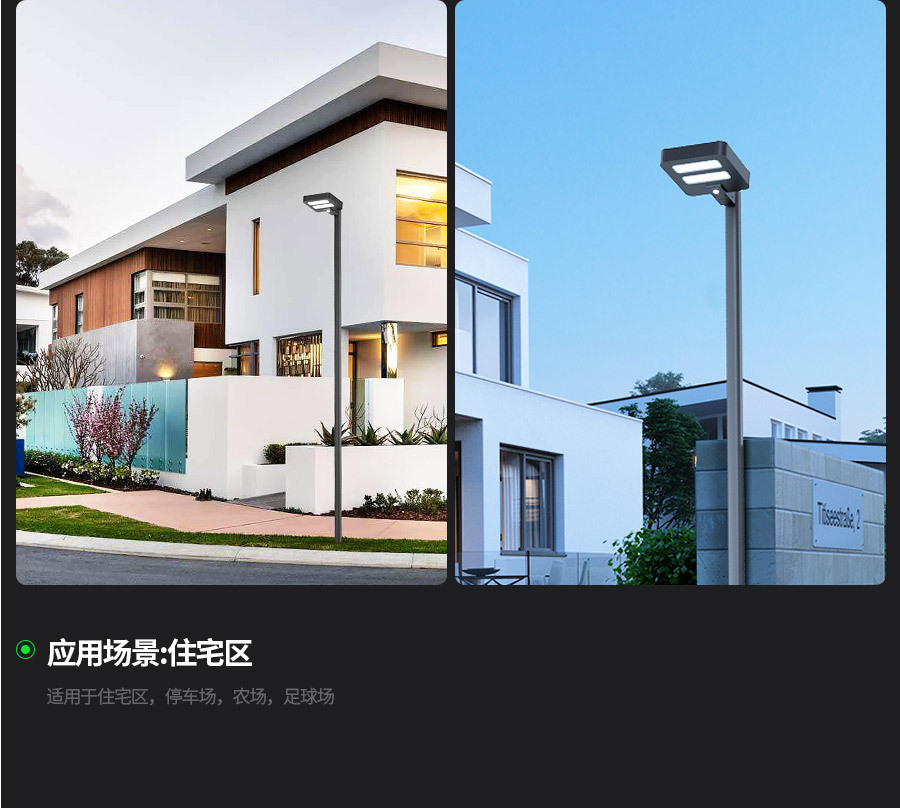 太阳能路灯家用户外灯农村庭院灯,别墅太阳能灯庭院灯