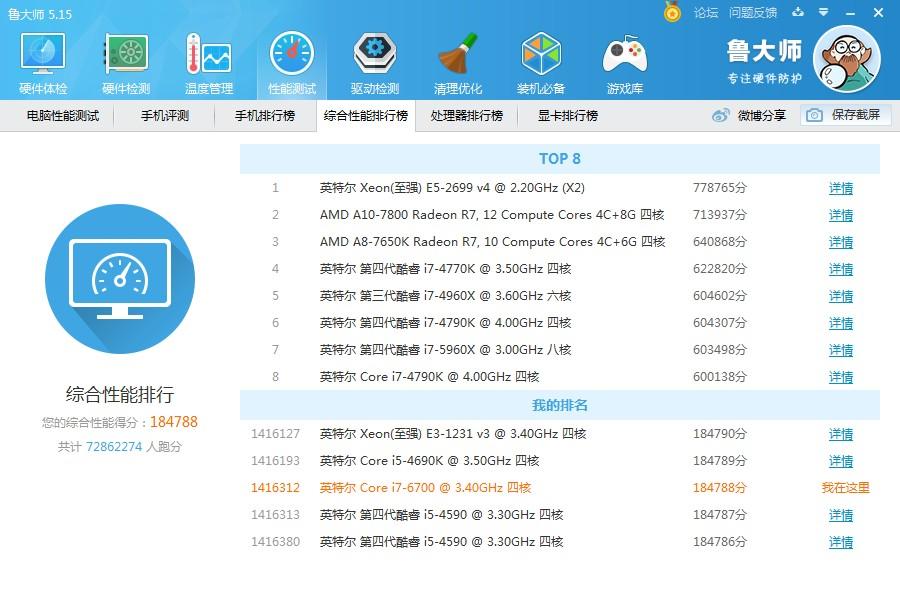 目前最顶级的跑分主机,100万跑分的主机测评永劫无间