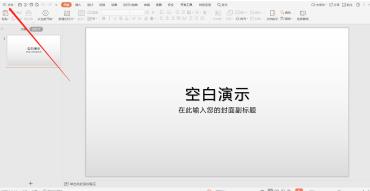 ppt制作格式如何切换,ppt演示方法有哪些