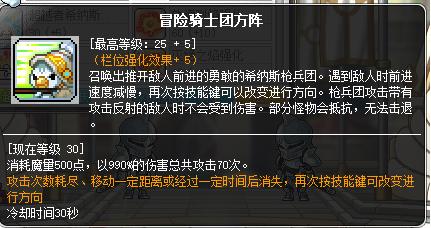 冒险岛职业攻略奇袭者篇,冒险岛炎术士怎么往上飞