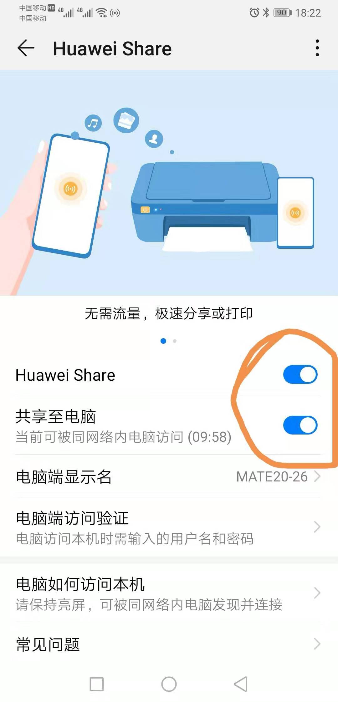 华为手机如何用数据线连接到电脑,华为如何用数据线连接电脑上网