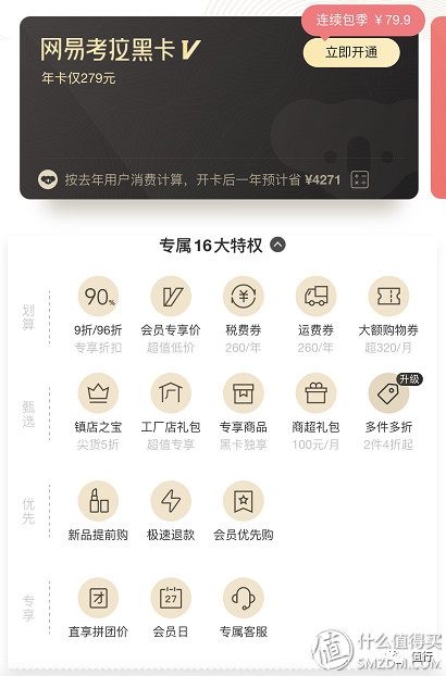 618京东会员有哪些活动,京东会员618选哪个合适