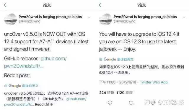 ios12.4.4越狱,ios12.4.9越狱