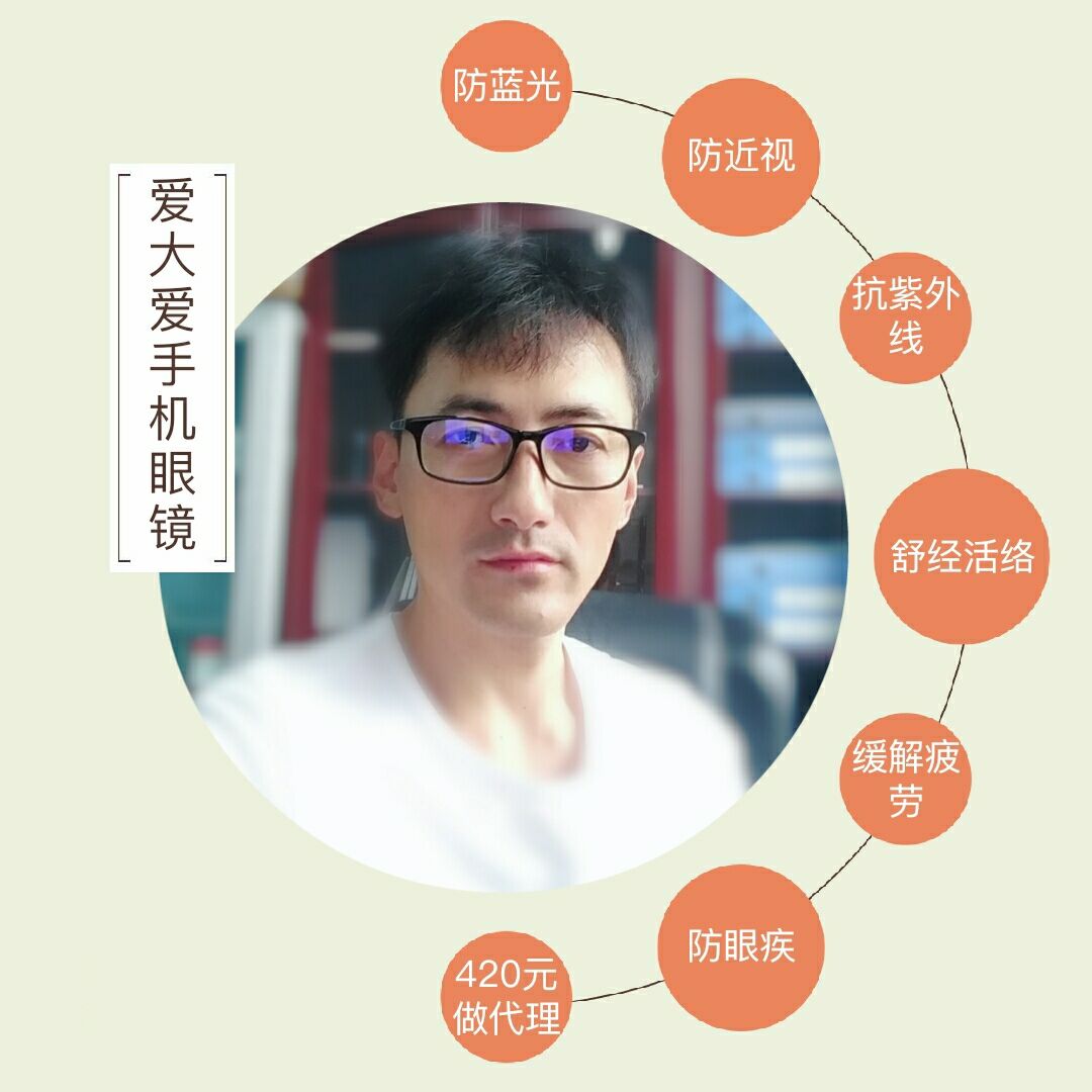爱大爱眼镜一个多少钱,爱大爱眼镜代理价格表