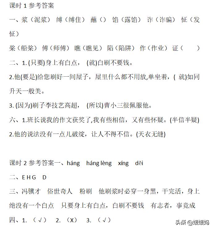 部编五年级下册语文单元重点专项,部编版五年级语文下册第五单元卷