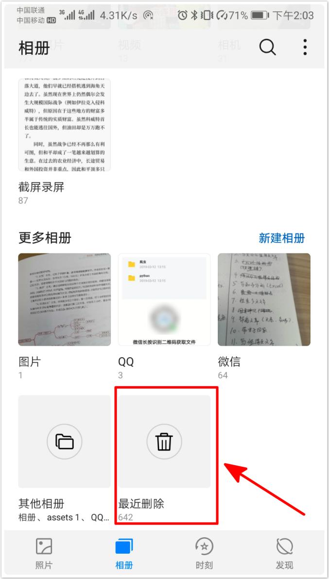 华为手机相册和照片太占内存了,华为手机内存满了图片