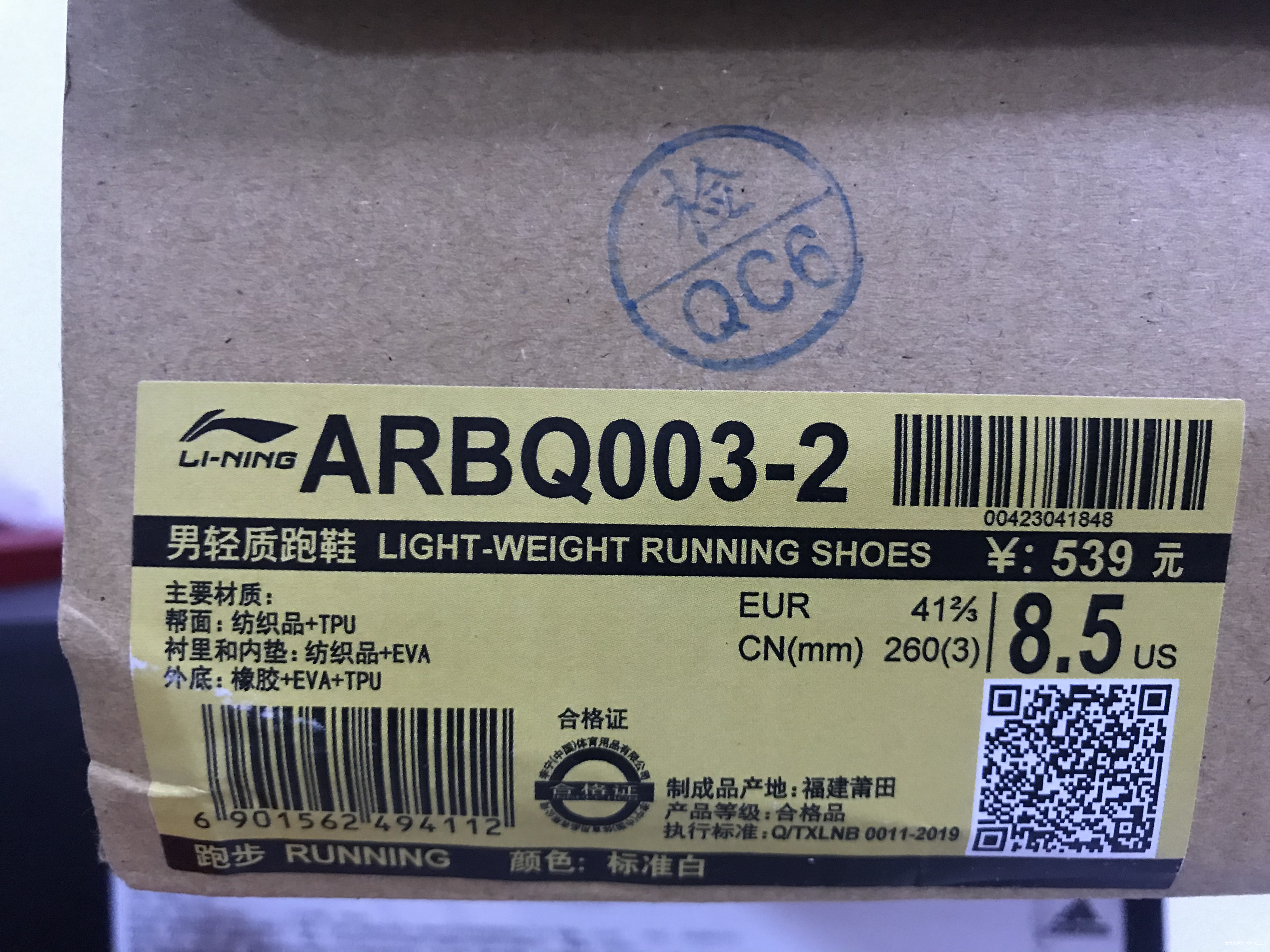 李宁超轻17和超轻16区别,李宁超轻17和赤兔哪个好