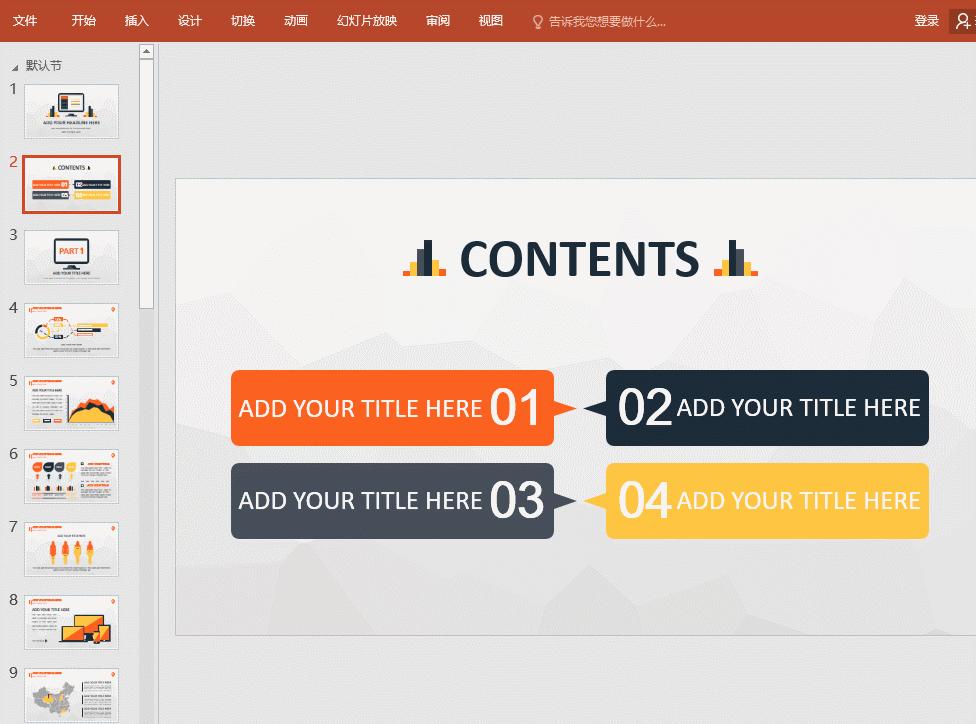 制作PPT，这2个设置一定要先设置好，不然以后会很惨！真悲催！
