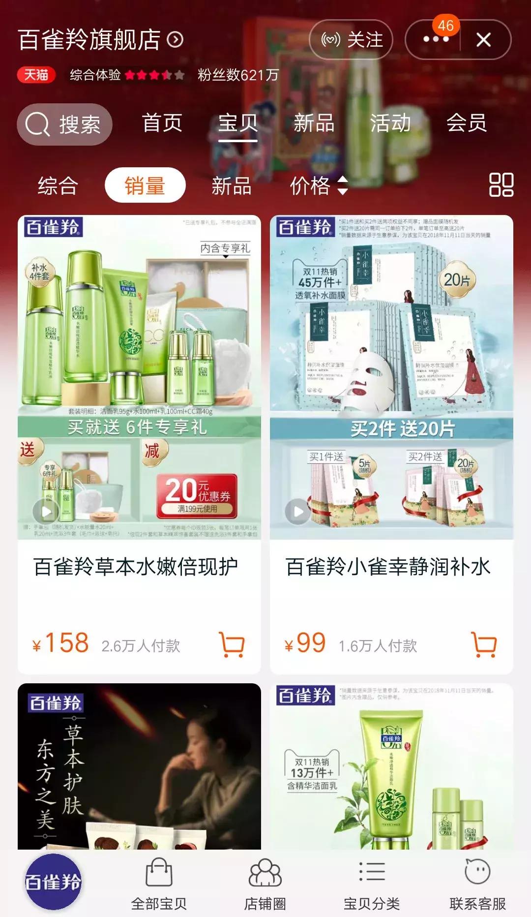 好评不断国货之光它到底凭什么,国人应该全力支持的十大国货之光