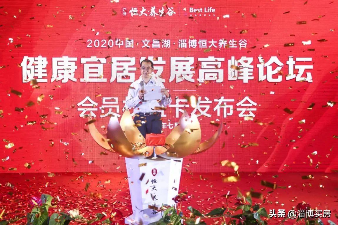 淄博恒大养生谷的最新信息,淄博恒大养生谷2022交楼名单