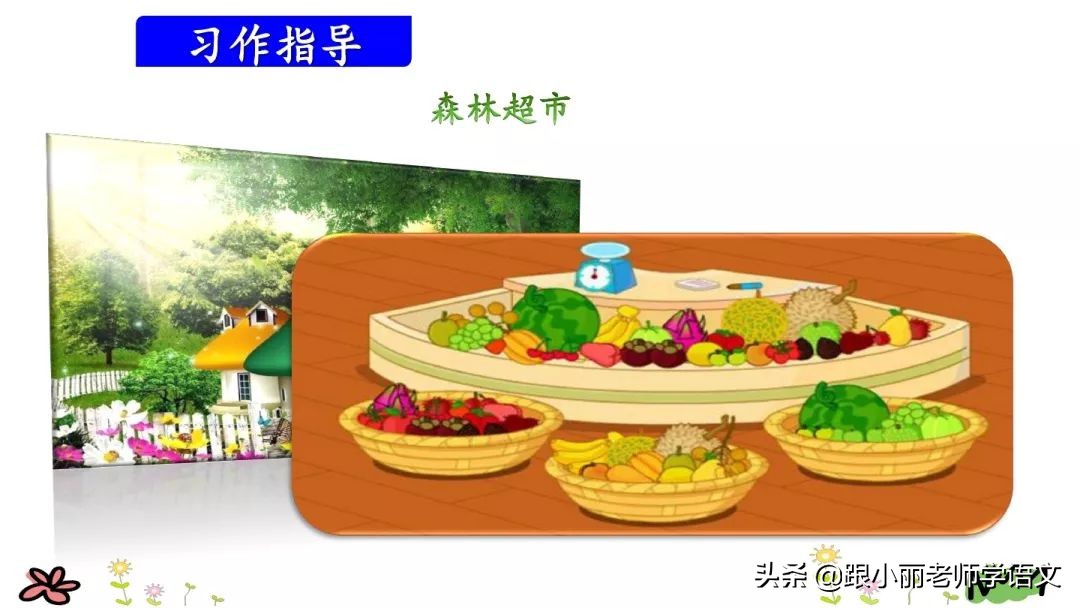 三年级上册语文我来编童话习作,三年级上册编童话作文写作技巧