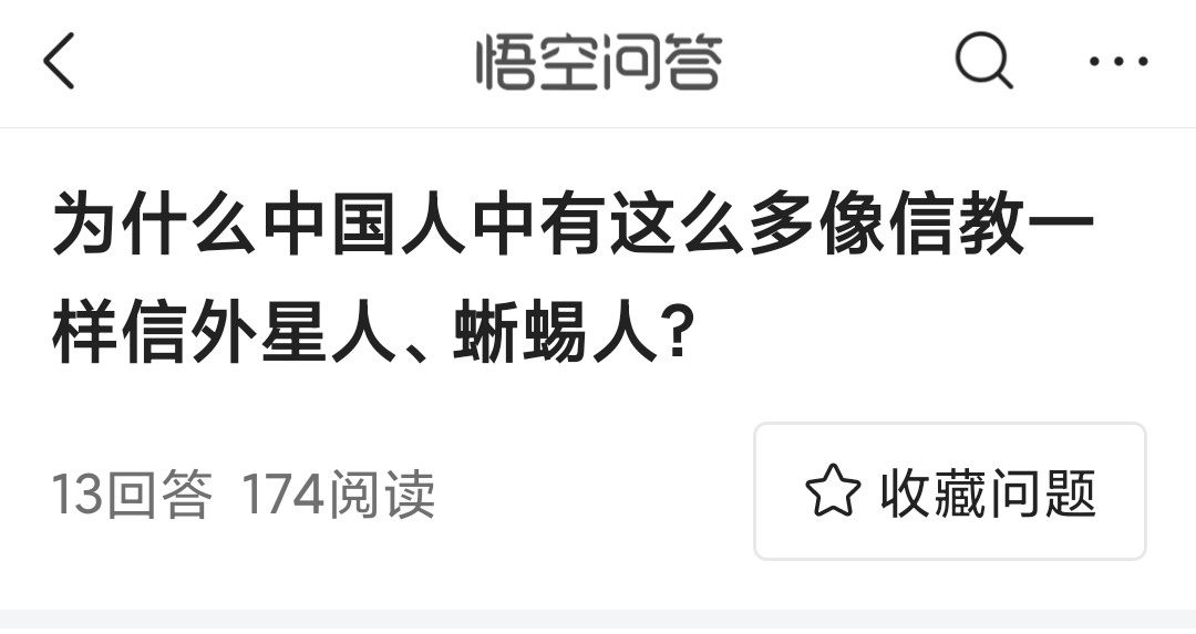 蜥蜴人是什么概念谁搞出来的,世界上真的有蜥蜴人存在吗