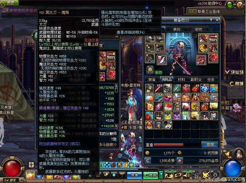 dnf鬼剑士追忆,dnf经典鬼剑士装备