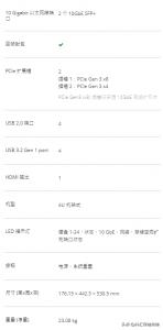 威联通TS-EC2480UR2：高效能NAS统整存储设备