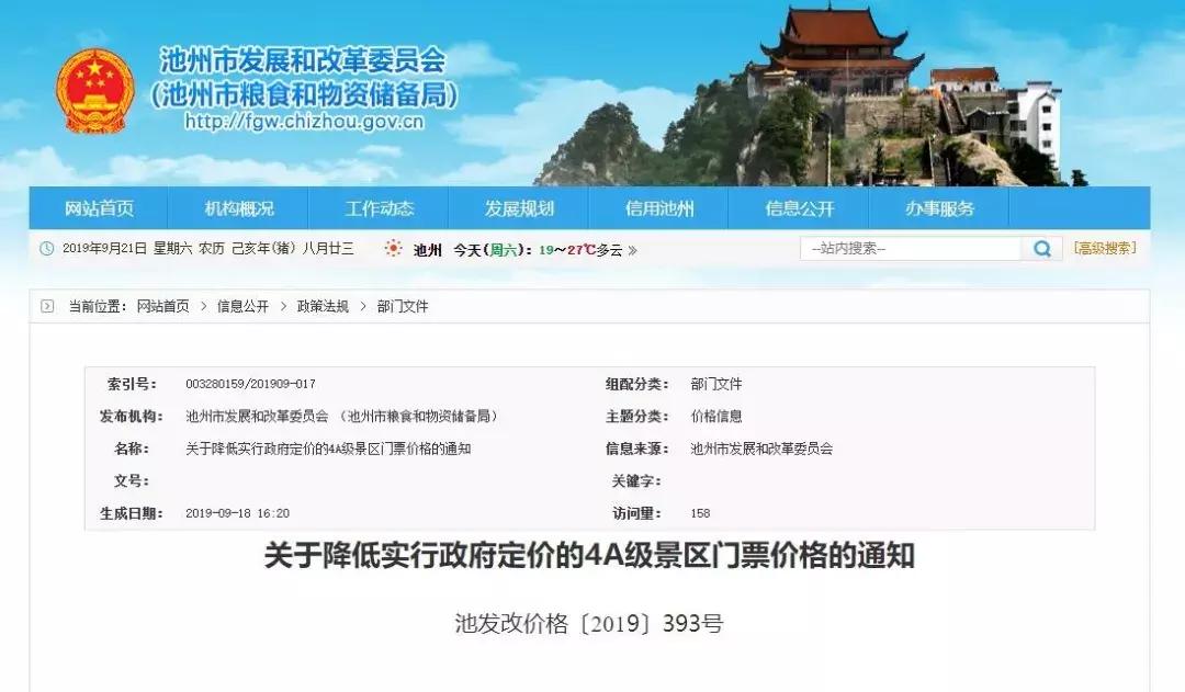 安徽各大景区门票价格和优惠政策,好消息国庆