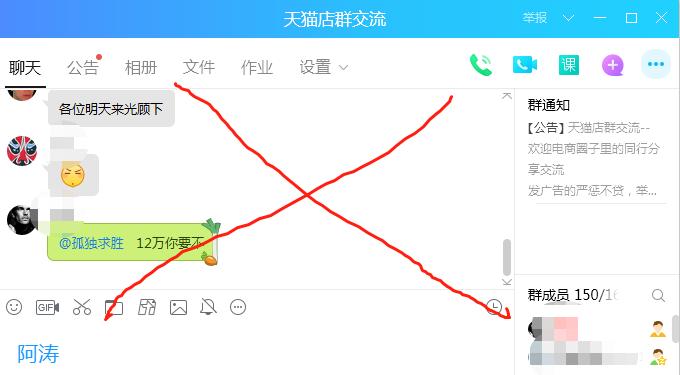 别再误以为天猫店群是商家交流群了、跟着阿涛来认识下天猫店群