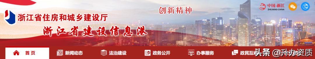 建筑业企业资质的延续通知,建筑施工企业资质评审重新开始