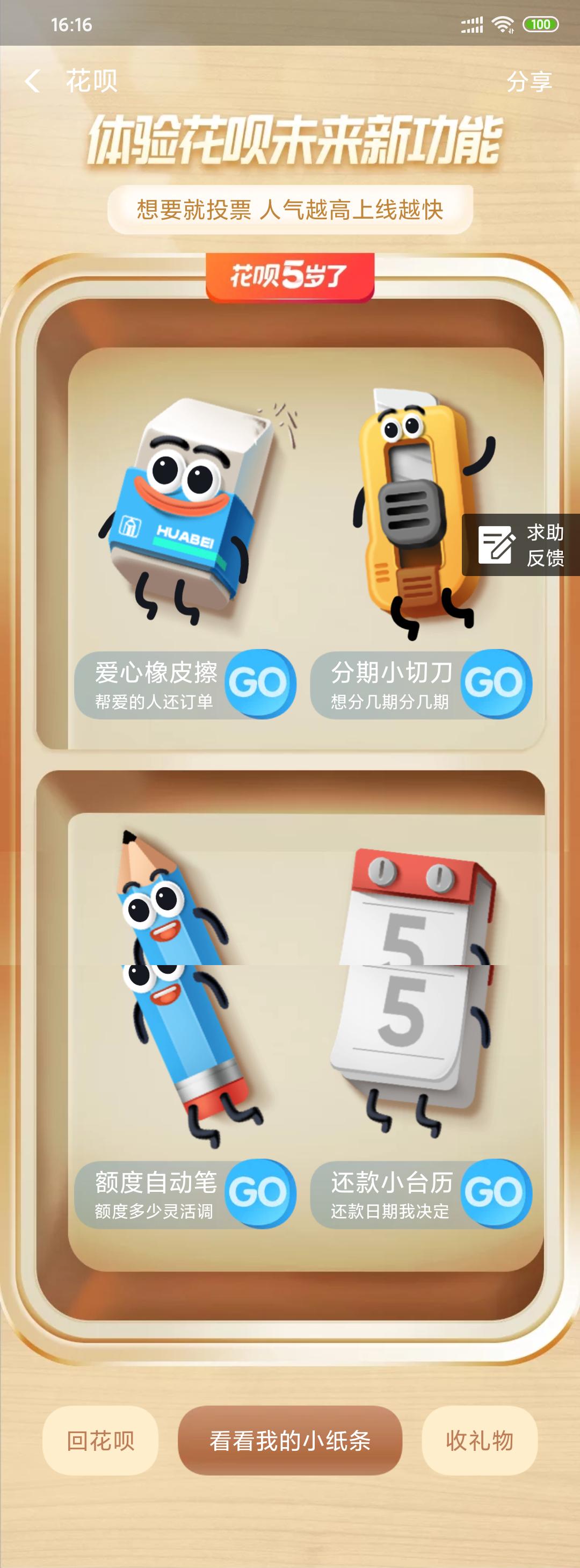 花呗又出新功能,支付宝花呗是否有新政策