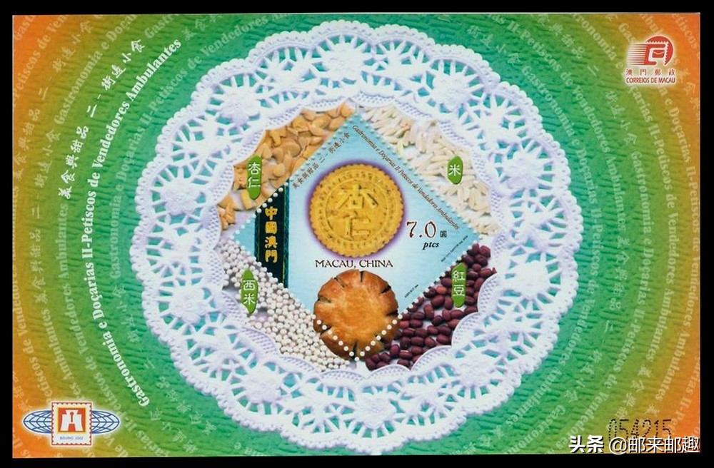 澳门2020年邮票目录,澳门邮票年册2000