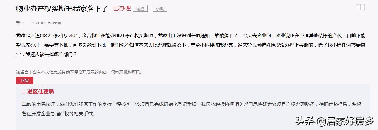 长春最新的房产政策消息,长春最新公布小区