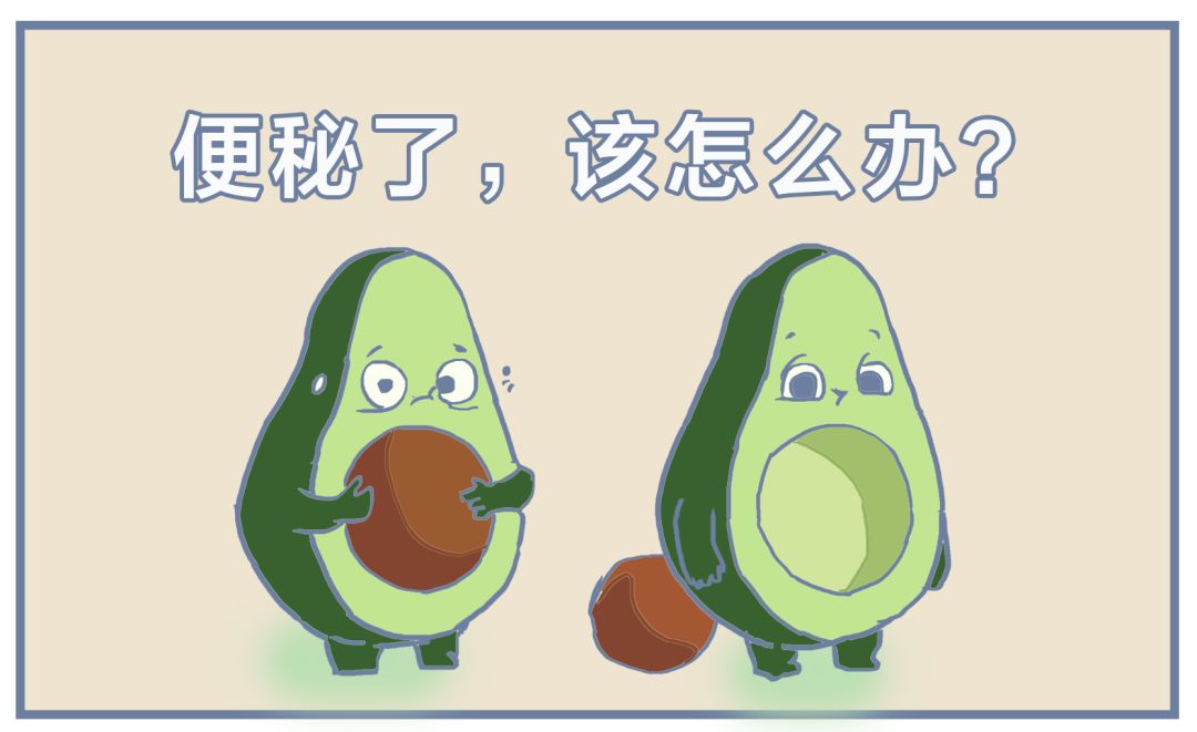目前最前沿的便秘药,治便秘的药测评