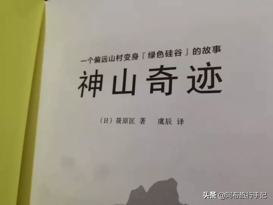 日本德岛好玩吗,日本农村真的好吗