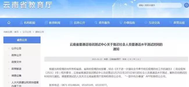 重要通知多项考试推迟或取消,山西税务师考试延期退费