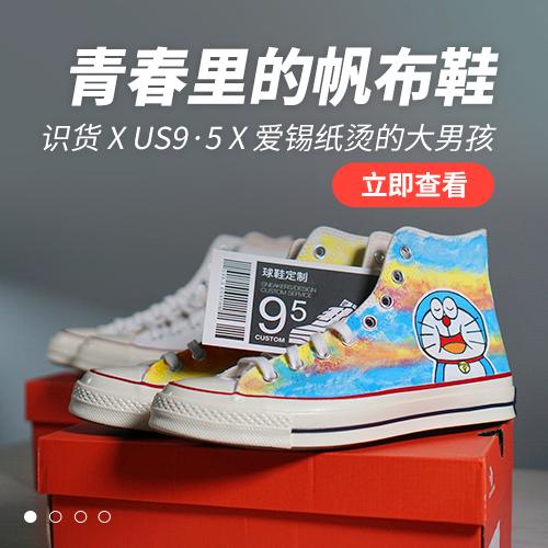 哆啦a梦联名鞋子帆布鞋,愿望成真哆啦a梦