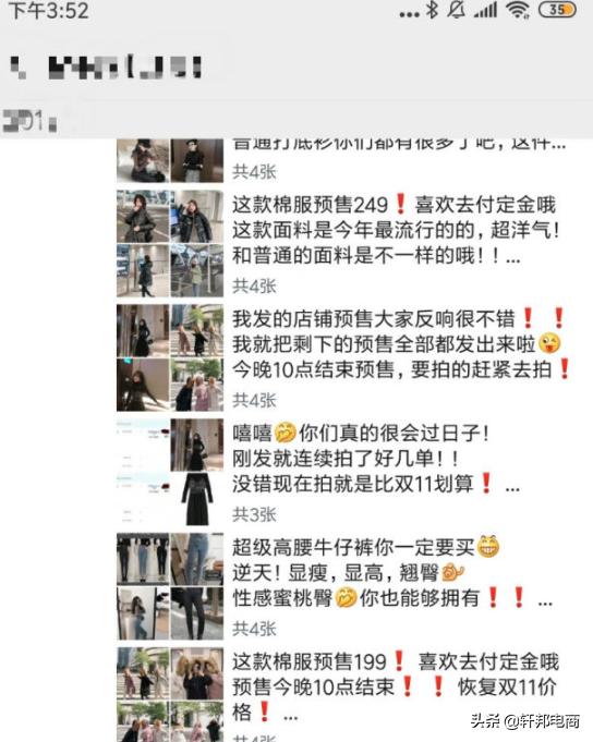 淘宝如何做私域运营,淘宝增销量方法