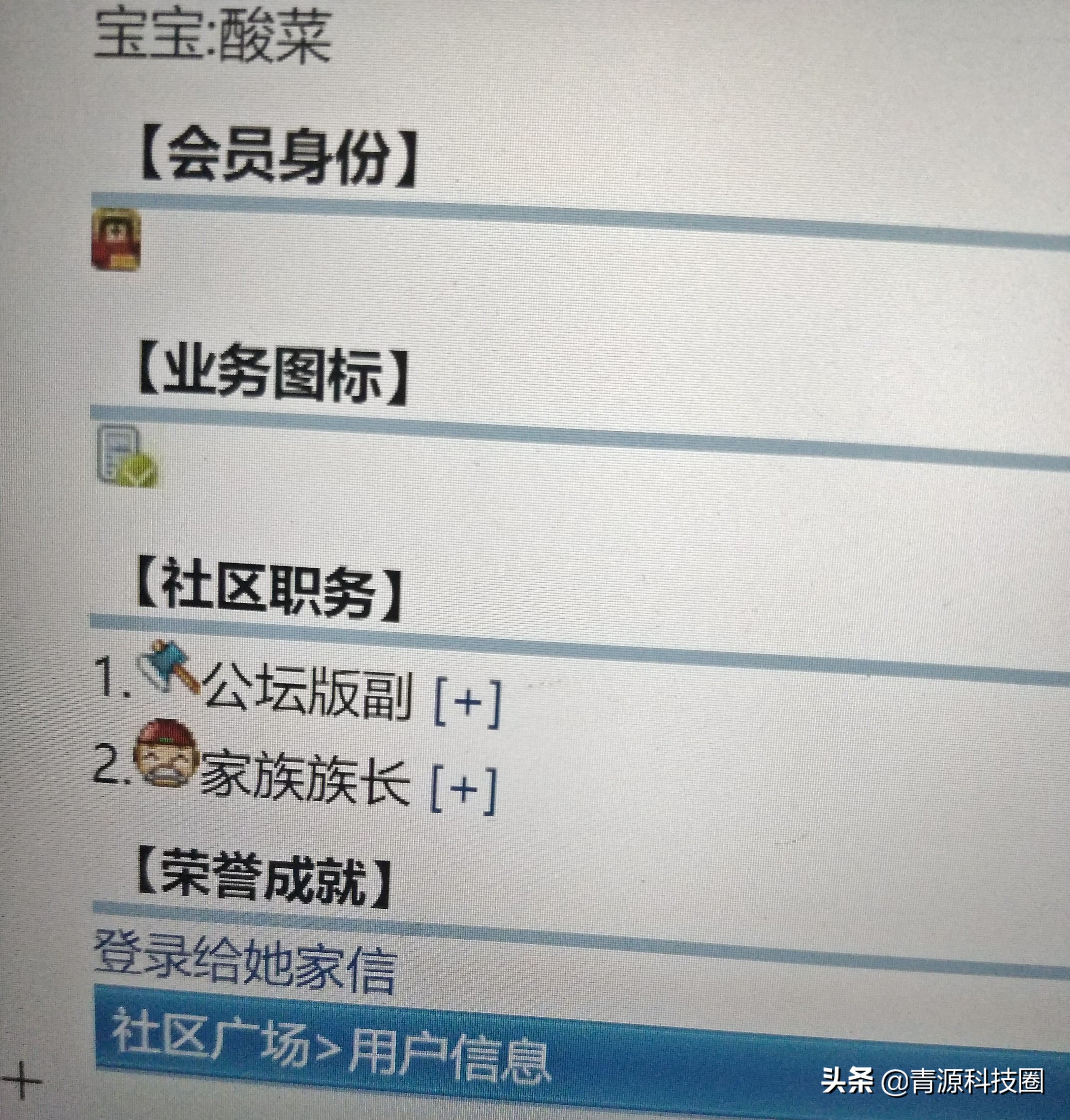 3gqq家园下线,以前的3gqq家园在哪里