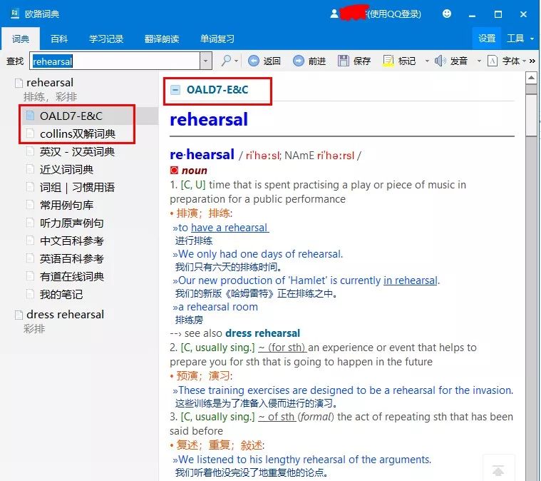 欧路词典怎么学医学英语,notability和欧路词典搭配使用