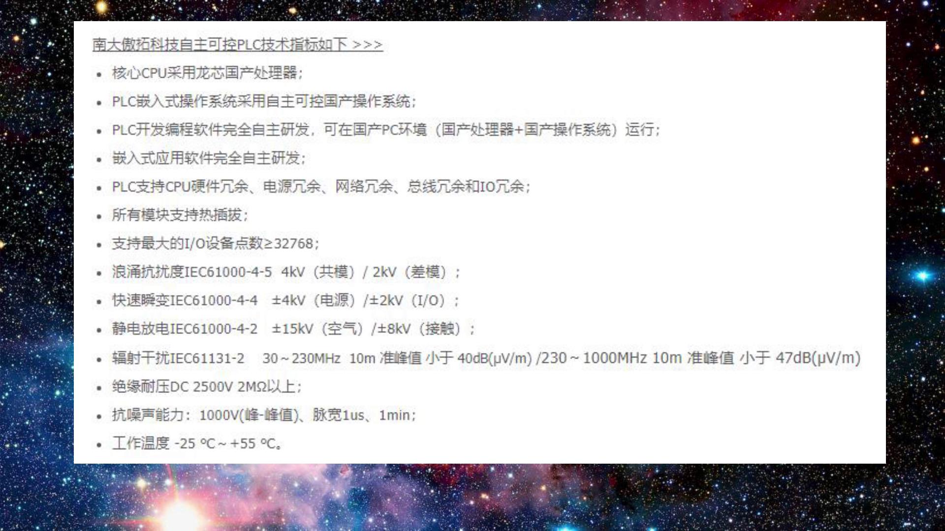 高铁用国产PLC，要用更多的汗水，才能换取和进口品牌一样的品质