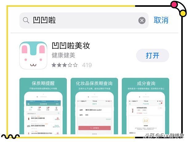 化妆品保质期一般都是多久,化妆品保质期一般多久啊