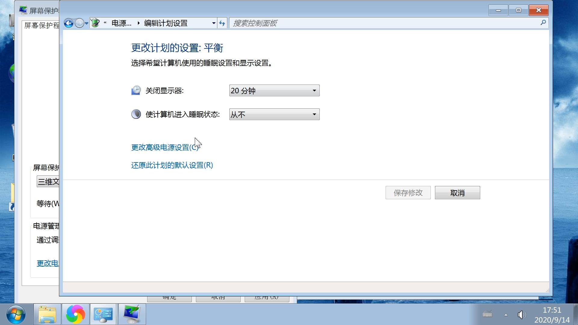电脑屏幕保护设置快捷键,电脑显示屏保护时间怎么调整