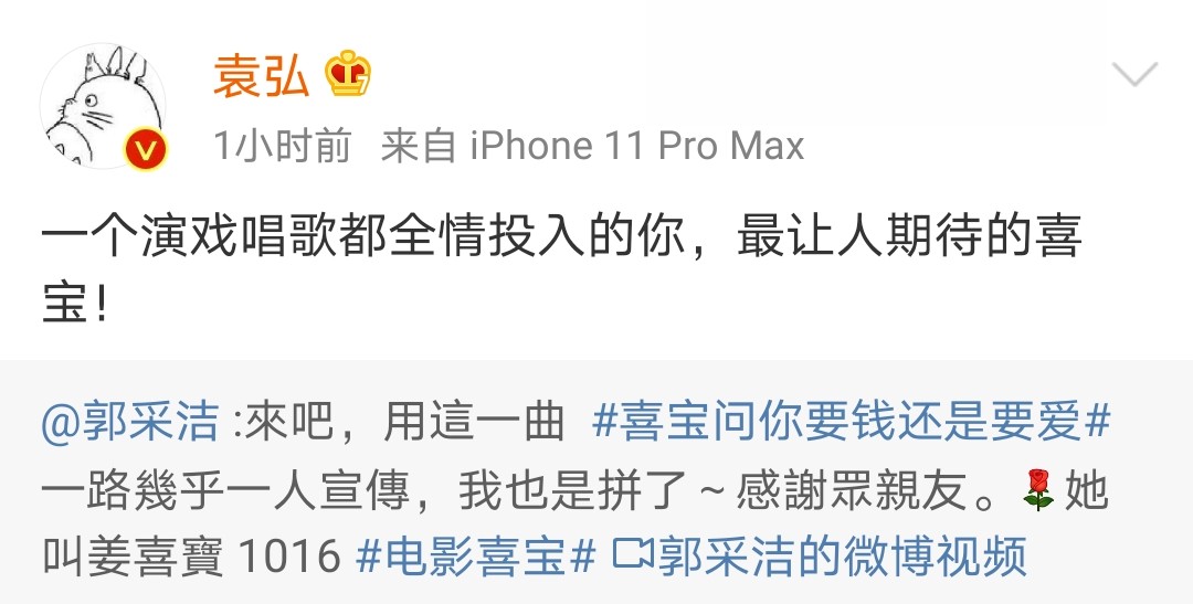 《喜宝》：所谓全网最期待爱情大片，被众明星推荐，你是否会看？