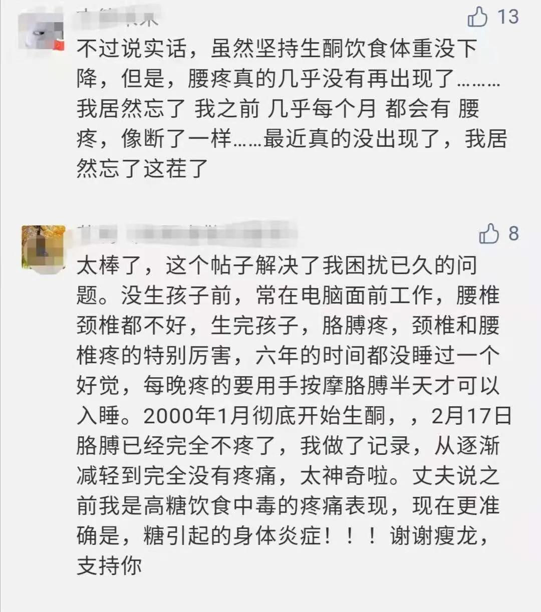 炎症生百病，谁才是它的克星？生酮饮食可以减少身体炎症