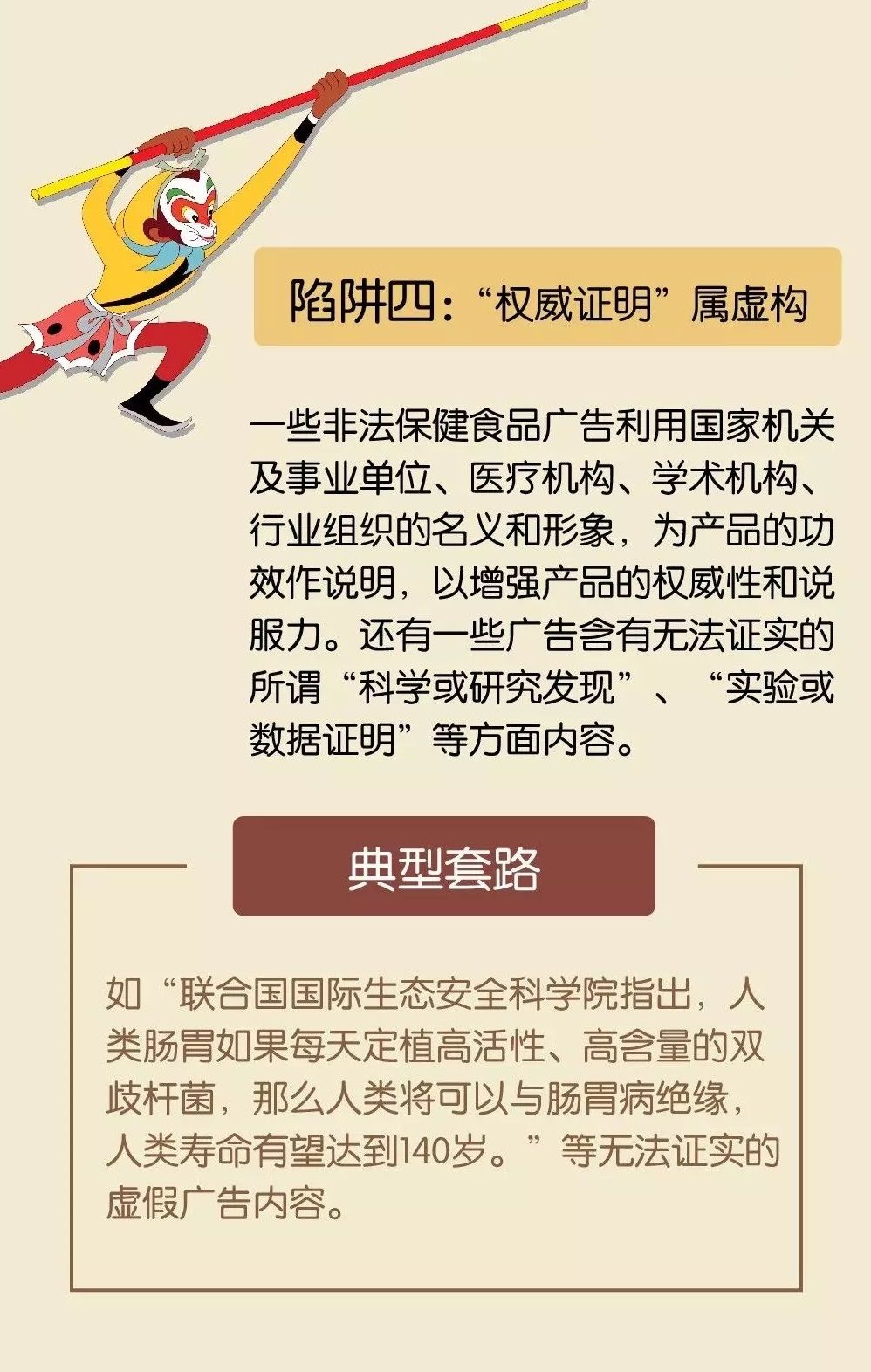 有一种人卖各种保健品是骗人的吗,内江保健品被骗