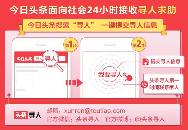 70岁老太徒步去西藏,七旬老人走失18小时徒步30公里