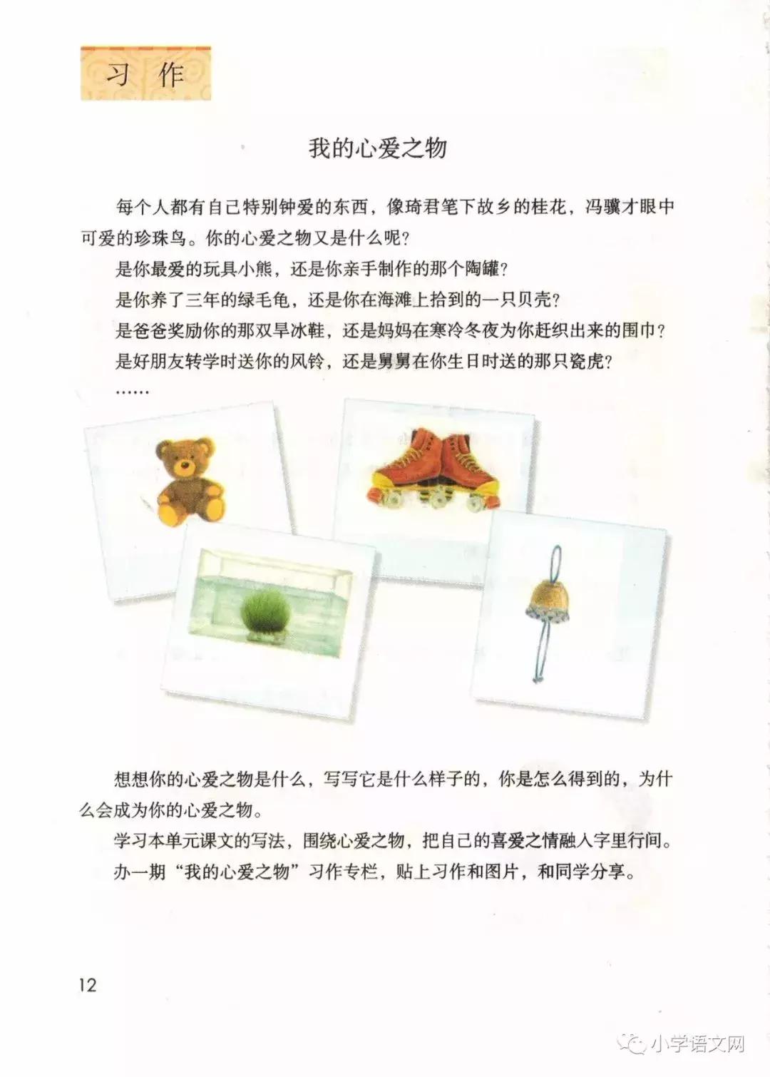 2020版部编版五年级上册语文目录,部编版语文五年级上册教材电子版