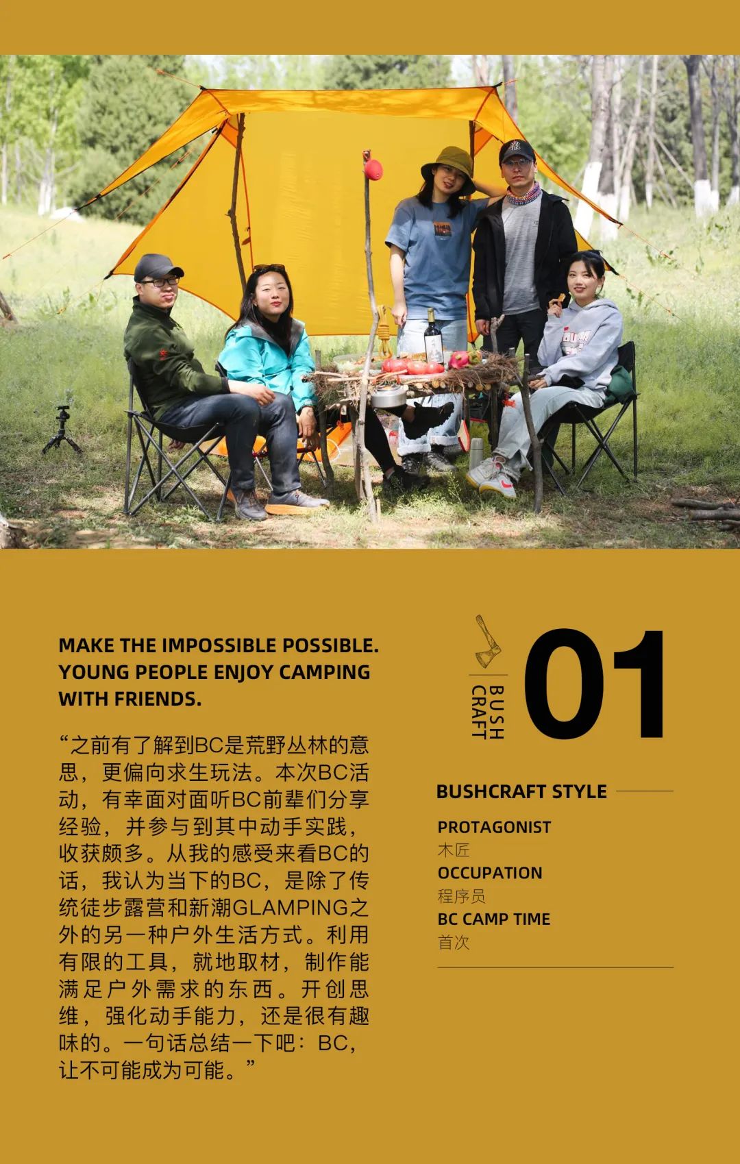 bushcraft技巧,bushcraft新技巧