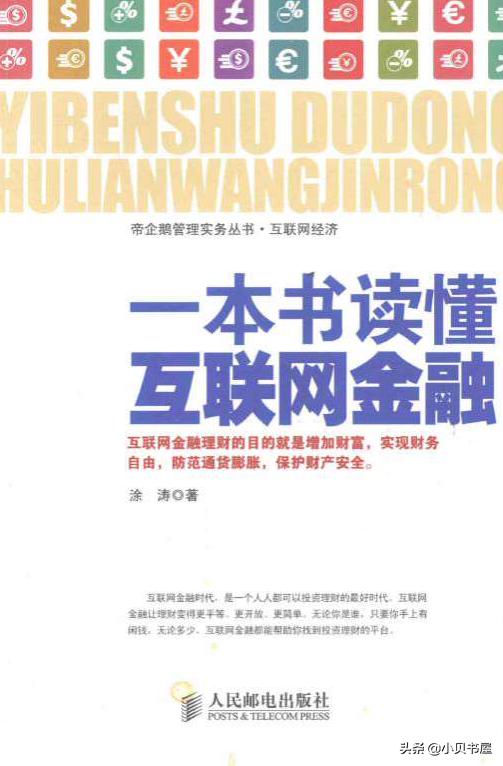 互联网十大必学书单,关于互联网的书籍推荐