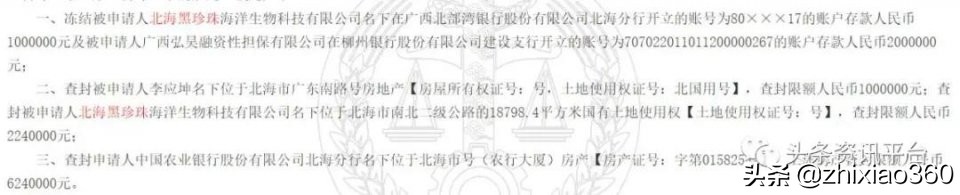 公司背景问题重重，北海黑珍珠推出的淳肌新电商是否前景可观？