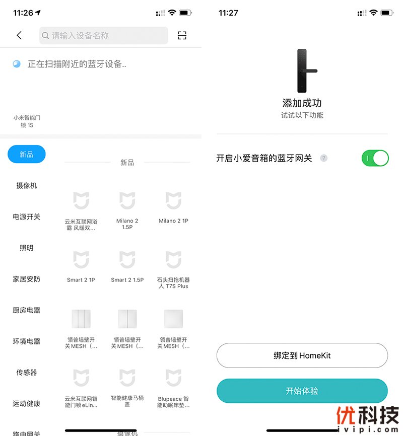小米智能门锁pro和1s哪个值得入手,小米智能门锁e和1s哪个值得入手