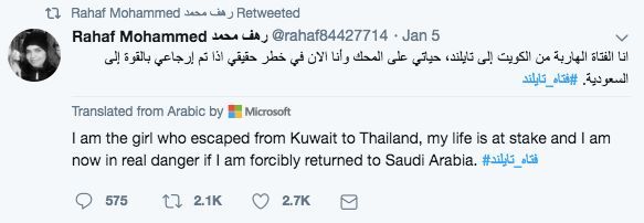 沙特女孩逃亡泰国,沙特女孩出逃