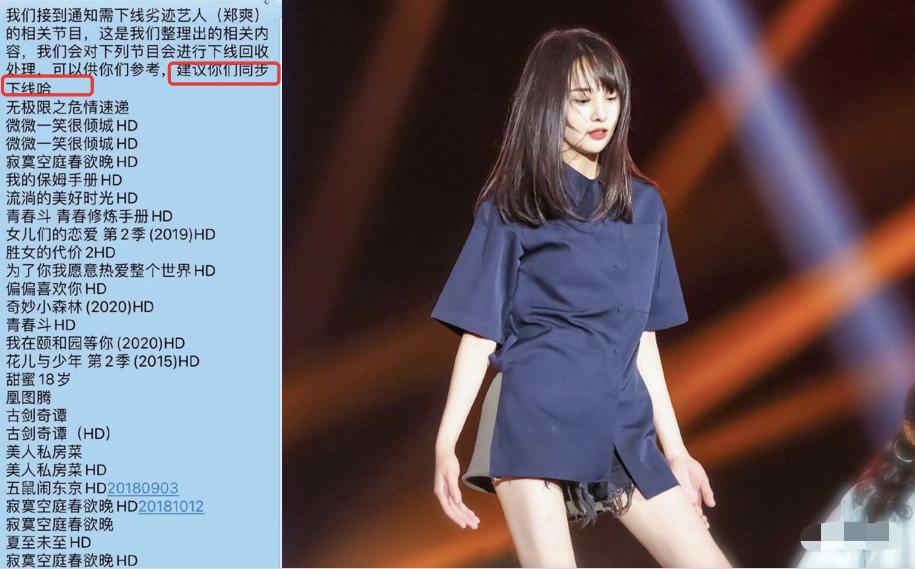 郑爽事件广电,广电总局谈郑爽