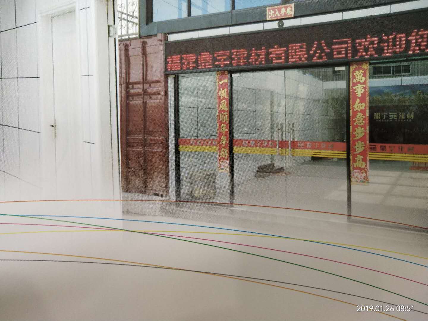 福建鼎宇建材有限公司,福建鼎宇建材有限公司简介