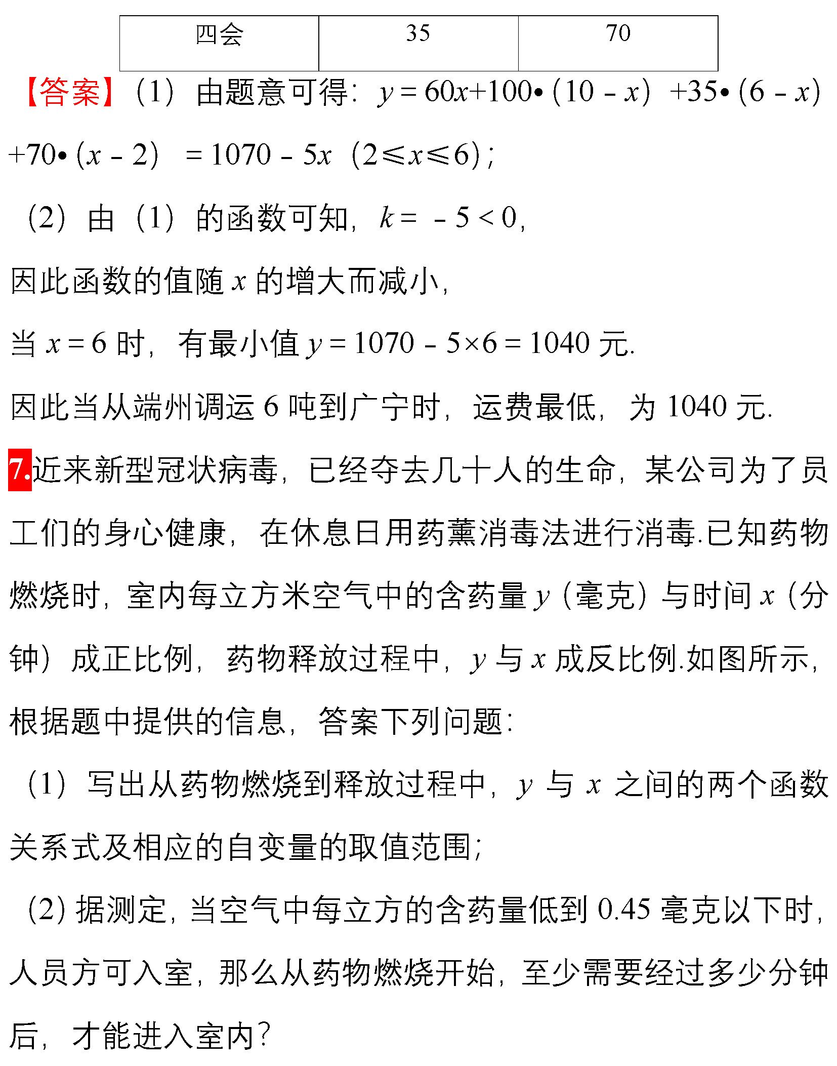 新型冠状病毒肺炎知识总结,新型冠状病毒肺炎知识大全