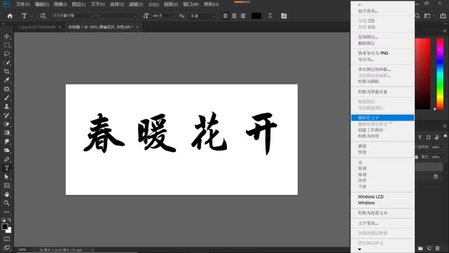 ps怎么制作空心圆,ps如何制作空心字